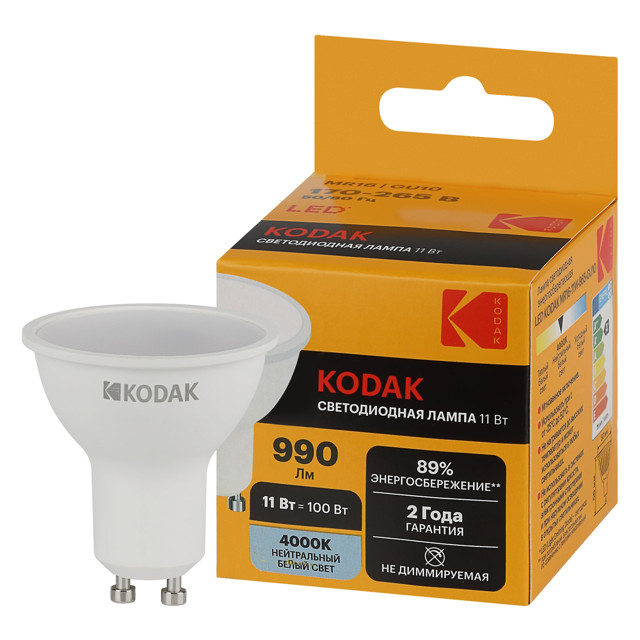лампа светодиодная KODAK 11Вт GU10 990Лм 4000К спот MR16