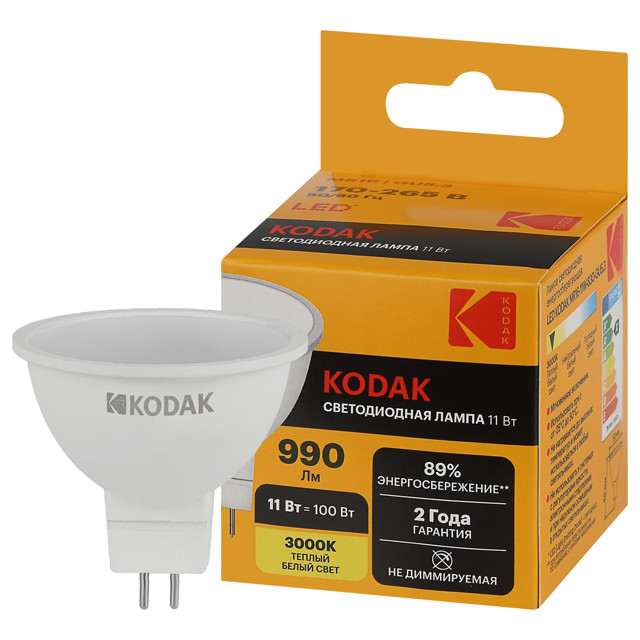 лампа светодиодная KODAK 11Вт GU5.3 990Лм 3000К спот MR16