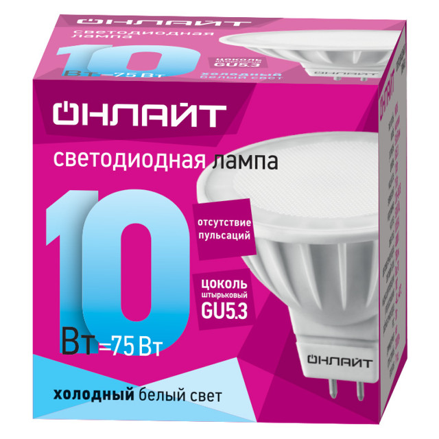 лампа светодиодная ОНЛАЙТ 10Вт GU5.3 750Лм 4000K матовый спот MR16
