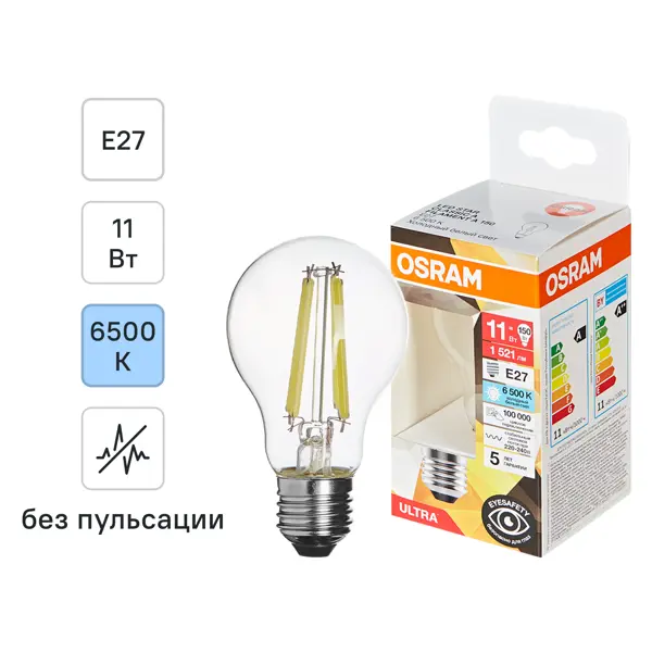 Лампа светодиодная Osram E27 11 Вт холодный белый свет