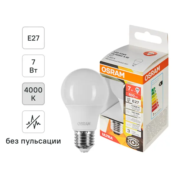 Лампа светодиодная Osram E27 7 Вт нейтральный белый свет