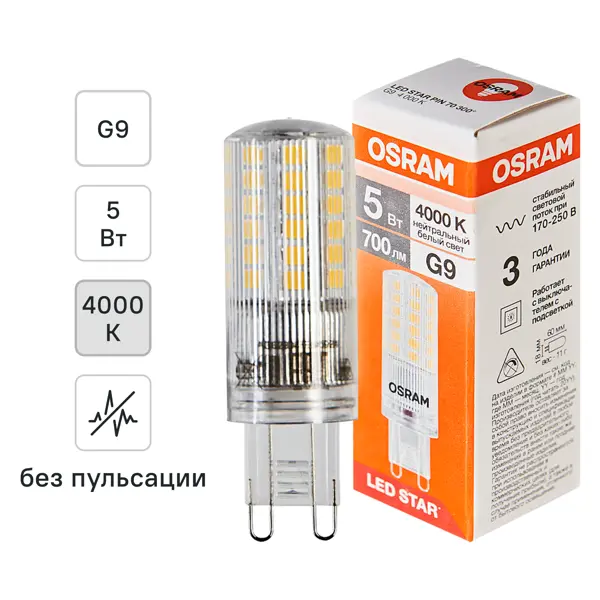 Лампа светодиодная Osram G9 5 Вт/840 нейтральный белый свет