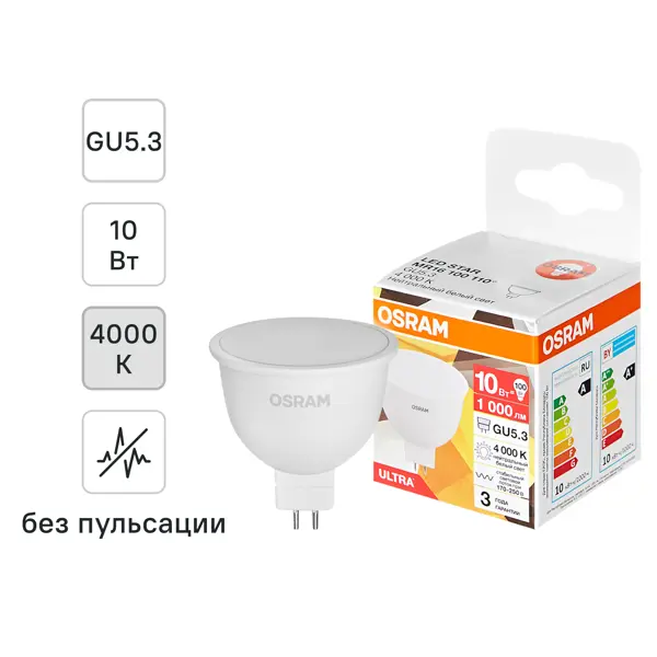 Лампа светодиодная Osram GU5.3 10 Вт нейтральный белый свет