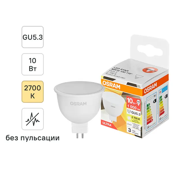 Лампа светодиодная Osram GU5.3 10 Вт теплый белый свет