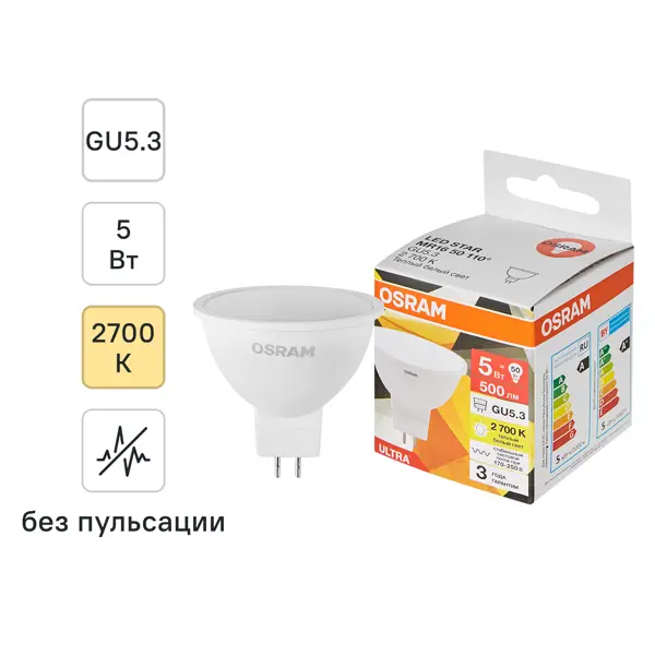 Лампа светодиодная Osram GU5.3 5 Вт теплый белый свет