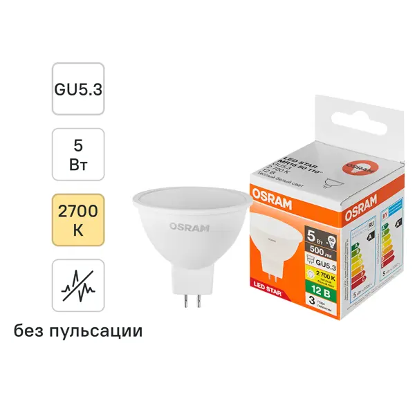 Лампа светодиодная Osram GU5.3 5 Вт/827 12 В теплый белый свет