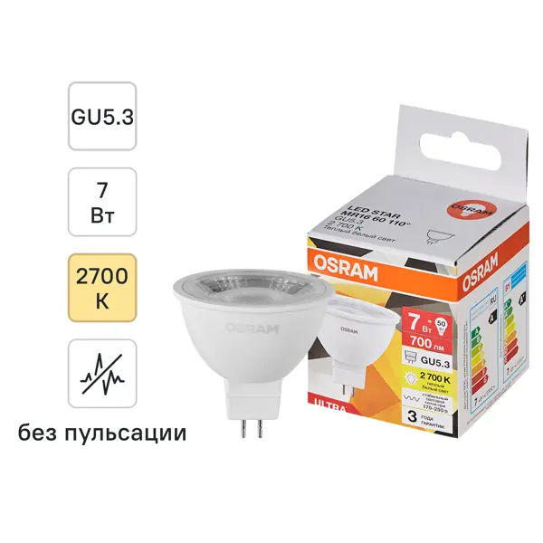 Лампа светодиодная Osram GU5.3 7 Вт теплый белый свет