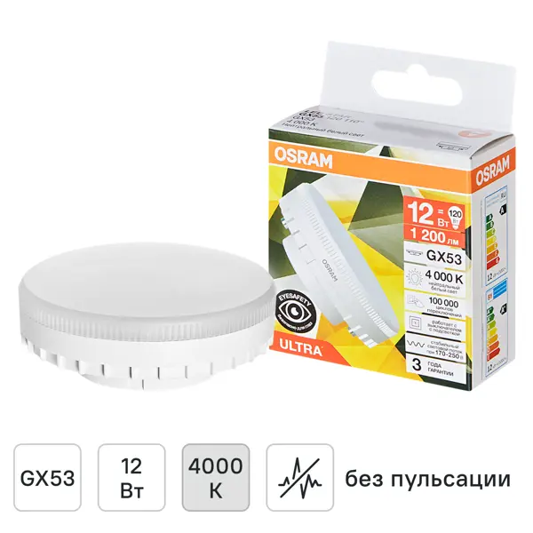 Лампа светодиодная Osram GX53 12 Вт нейтральный белый свет