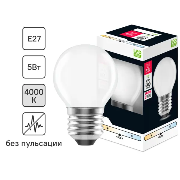 Лампочка филаментная E27 5 Вт нейтральный белый свет шар