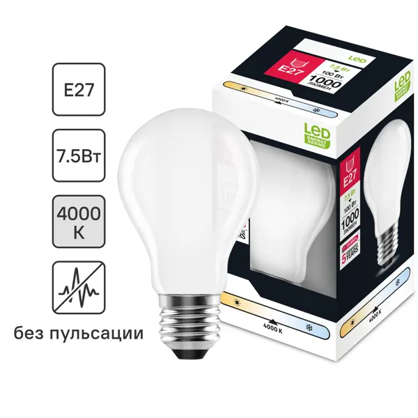 Лампочка филаментная E27 7.5 Вт нейтральный белый свет