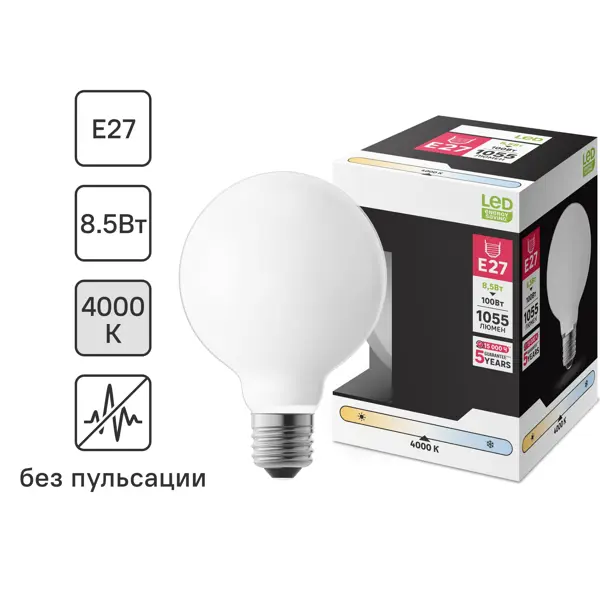 Лампочка филаментная E27 8.5 Вт нейтральный белый свет