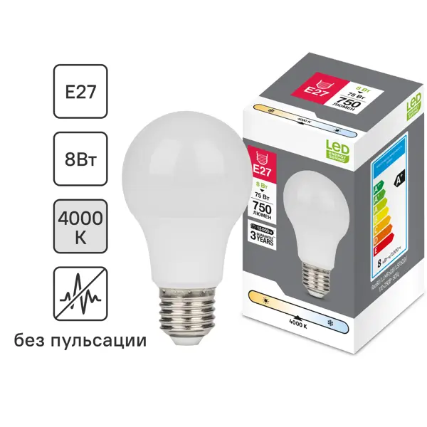 Лампочка светодиодная E27 8 Вт нейтральный белый свет