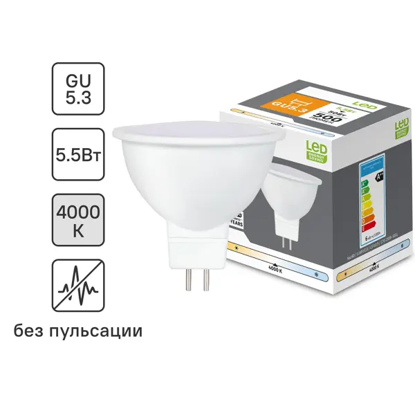 Лампочка светодиодная GU5.3 5.5 Вт нейтральный белый свет