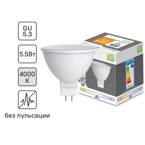 Лампочка светодиодная GU5.3 5.5 Вт нейтральный белый свет спот