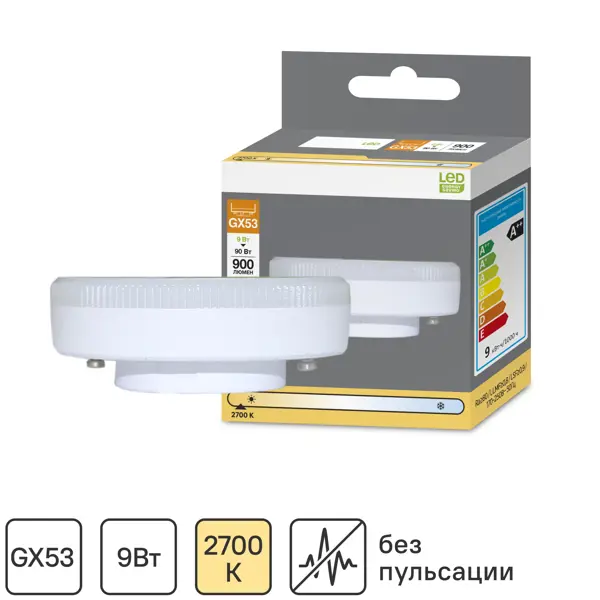 Лампочка светодиодная GX53 9 Вт теплый белый свет