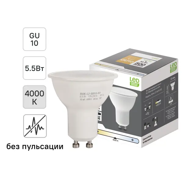 Лампочка светодиодная IEK GU10500 GU10 220 В 5.5 Вт спот матовая 500 лм 4000К нейтральный белый свет