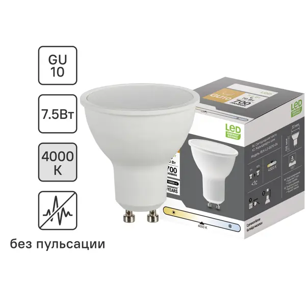 Лампочка светодиодная IEK GU10700 GU10 220 В 7.5 Вт спот матовая 700 лм 4000К нейтральный белый свет