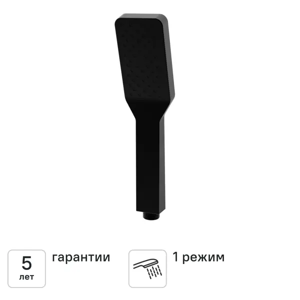 Лейка для душа KONSENSA Прато цвет черный матовый