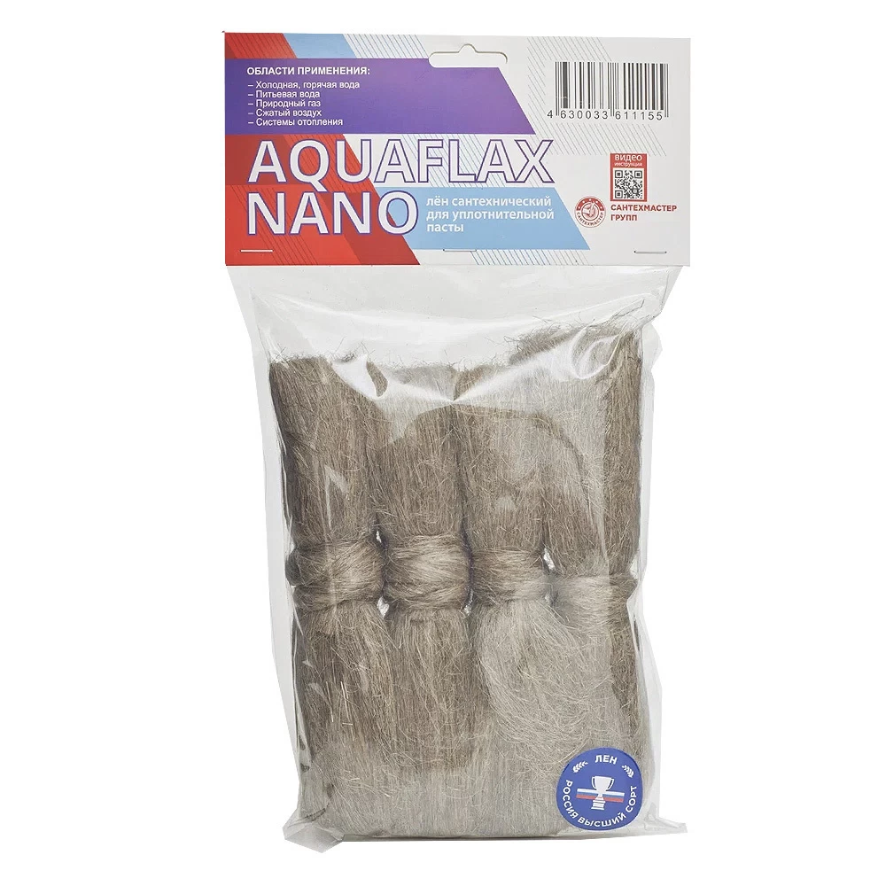 Лен сантехнический Aquaflax Nano 200 г