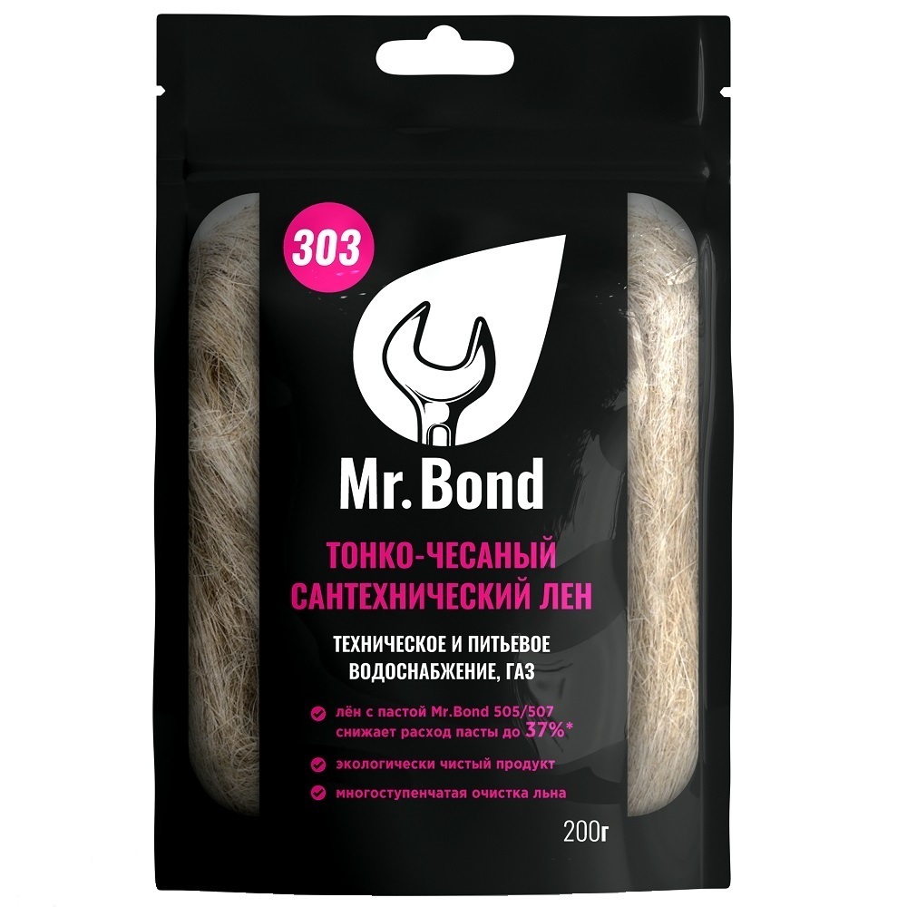 Лен сантехнический Mr.Bond QS 303 200 г