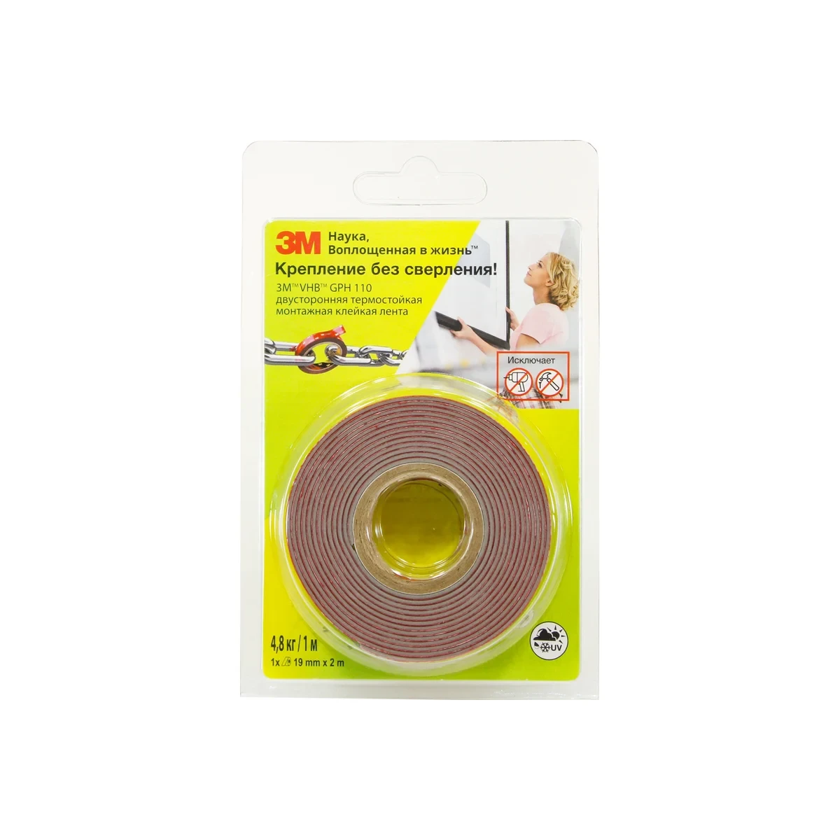 Лента 3M gph 110 19мм Х 20 м