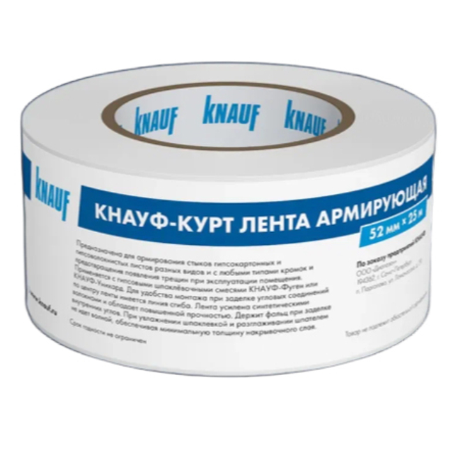 лента армирующая КНАУФ Курт 52мм х 25м, арт.KN98