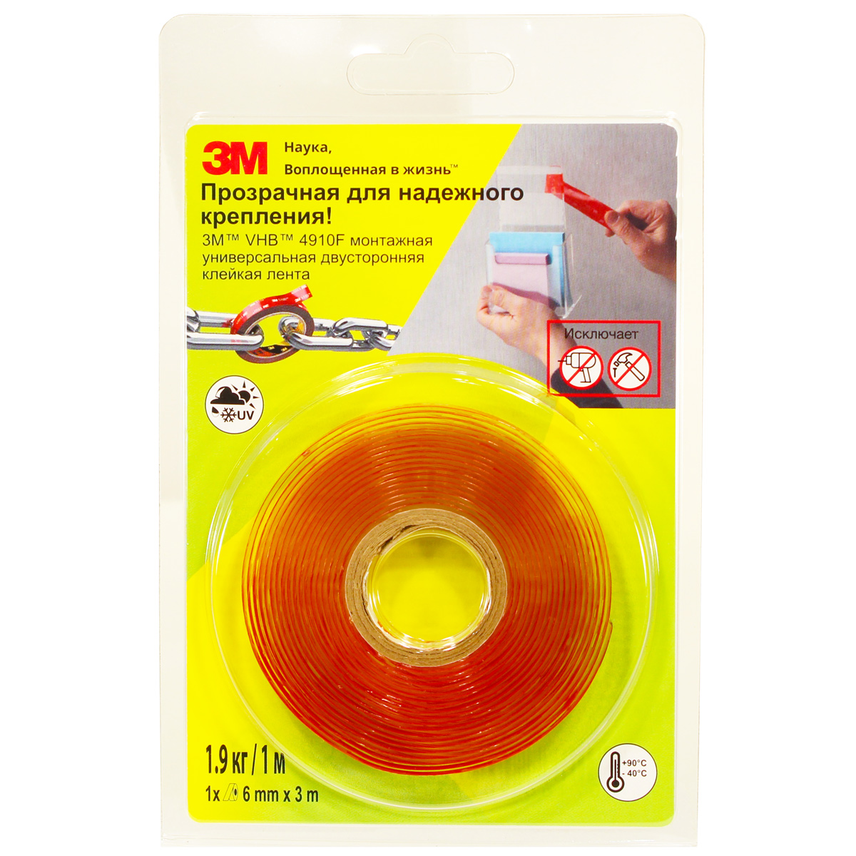 Лента двухсторонняя 3M 4910f 6мм Х 3 м