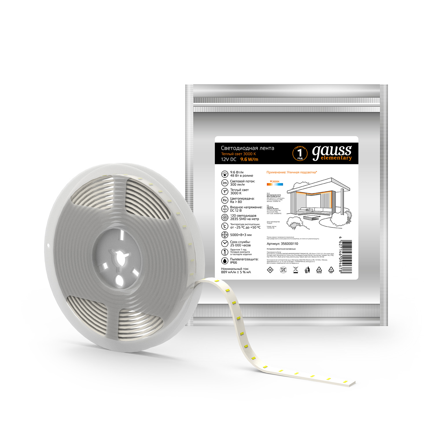 Лента Gauss LED Elementary 2835/120-SMD 9.6W 12V DC теплый белый IP66 (ZIP Bag 5м)