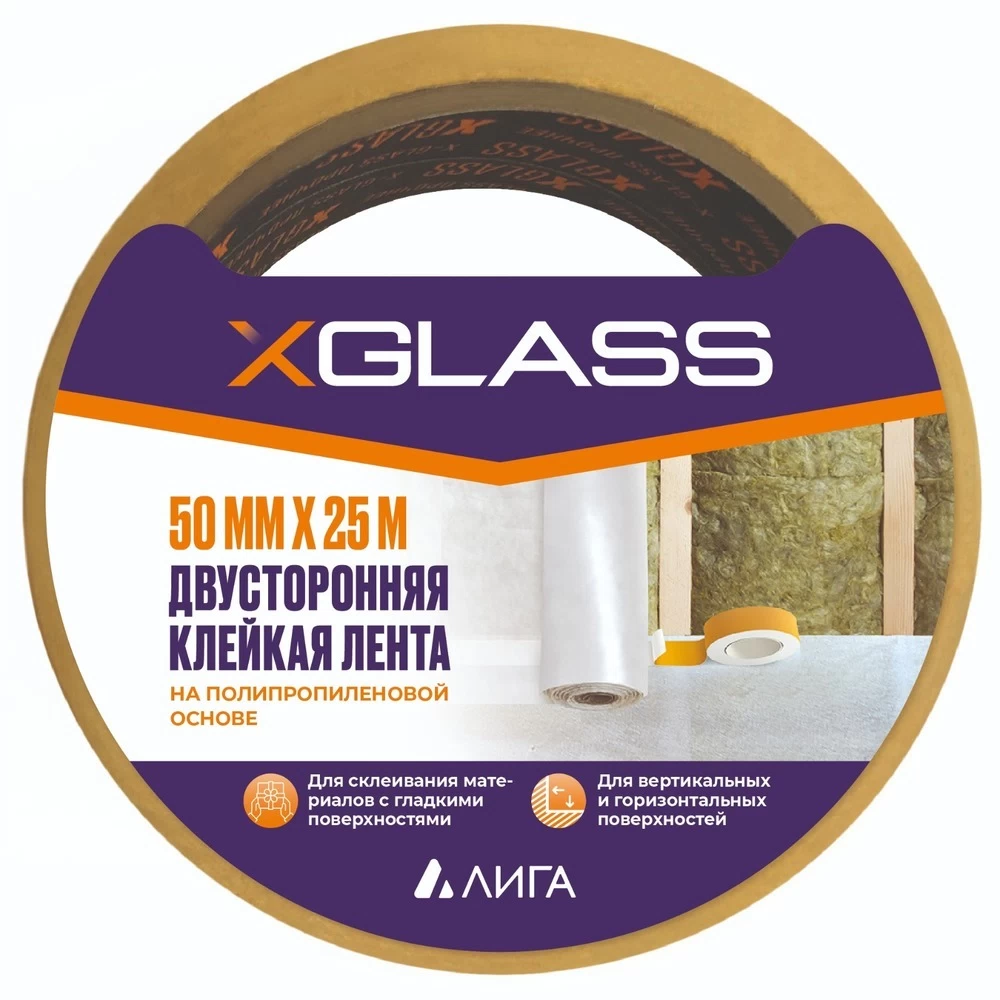 Лента клейкая монтажная X-Glass двусторонняя на полипропиленовой основе белая 50 мм 25 м