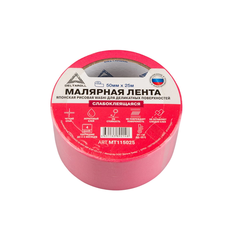 Лента малярная Deltaroll для деликатных поверхностей розовая 50 мм 25 м УФ-стойкая (MT115025)