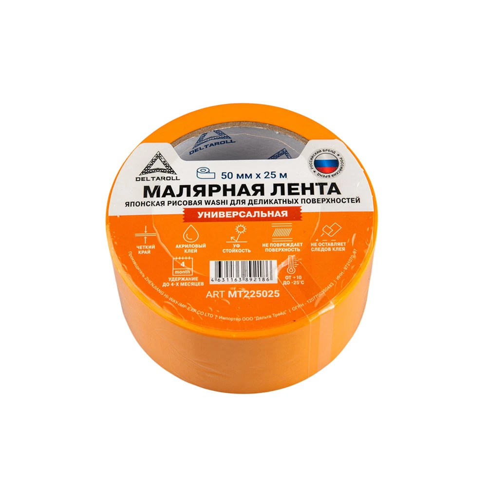 Лента малярная Deltaroll желтая 50 мм 25 м (MT225025)