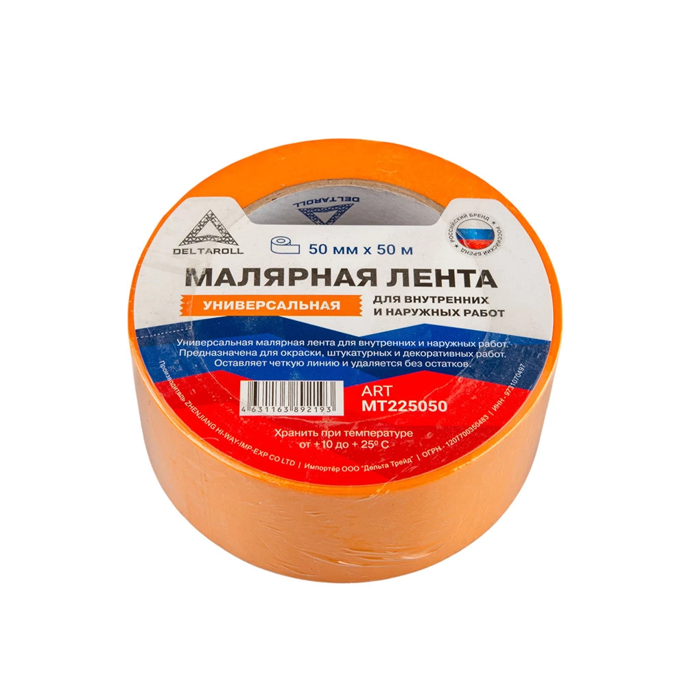 Лента малярная Deltaroll желтая 50 мм 50 м (MT225050)
