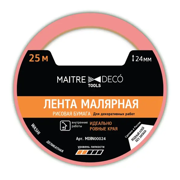 Лента малярная Maitre Deco Tools 24 мм х 25 м цвет розовый