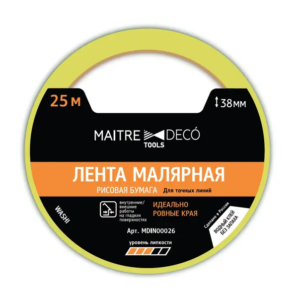 Лента малярная Maitre Deco Tools Washi 38 мм х 25 м цвет желтый