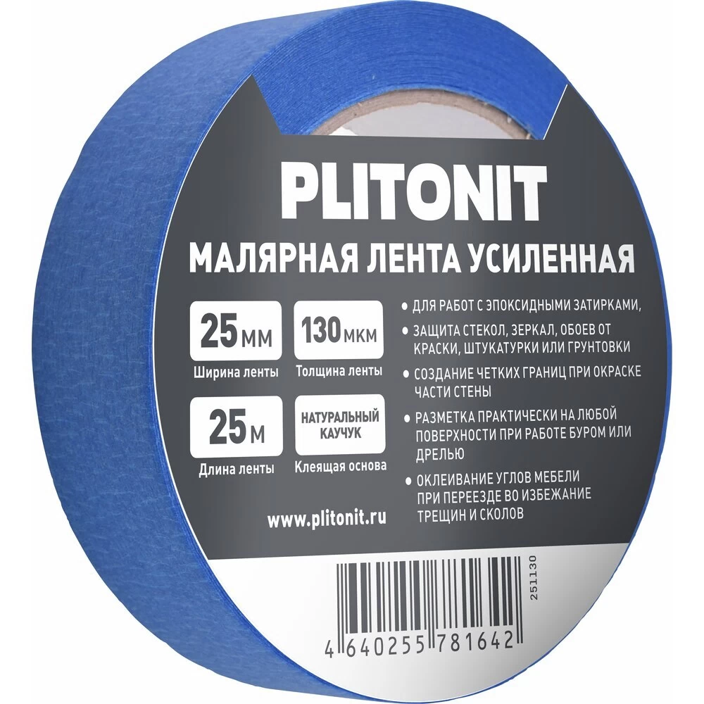 Лента малярная Plitonit синяя 25 мм 25 м термостойкая (Н012714)