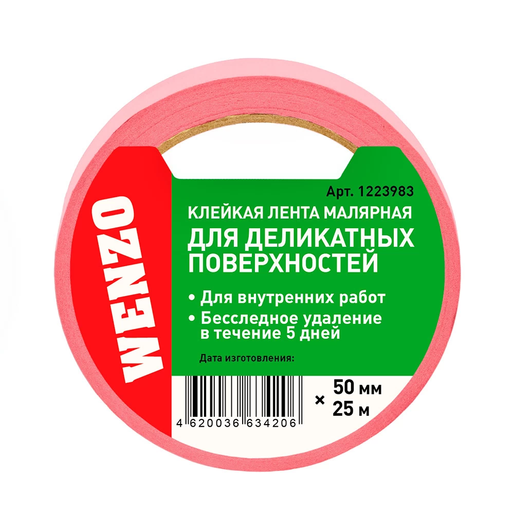 Лента малярная Wenzo для деликатных поверхностей розовая 50 мм 25 м (0115-4081)
