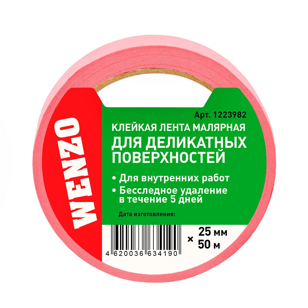 Лента малярная Wenzo для деликатных поверхностей розовая 25 мм 50 м (0115-4071)