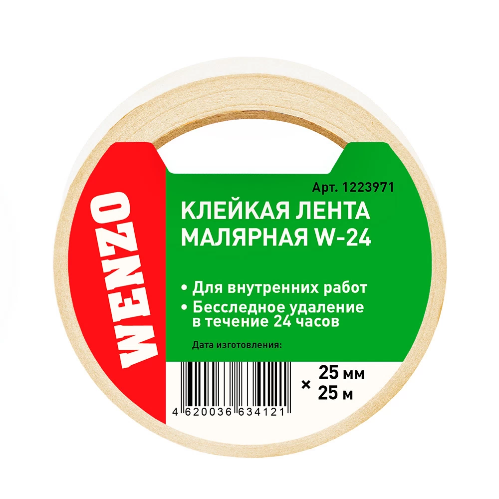 Лента малярная Wenzo W-24 белая 25 мм 25 м (0115-4001)