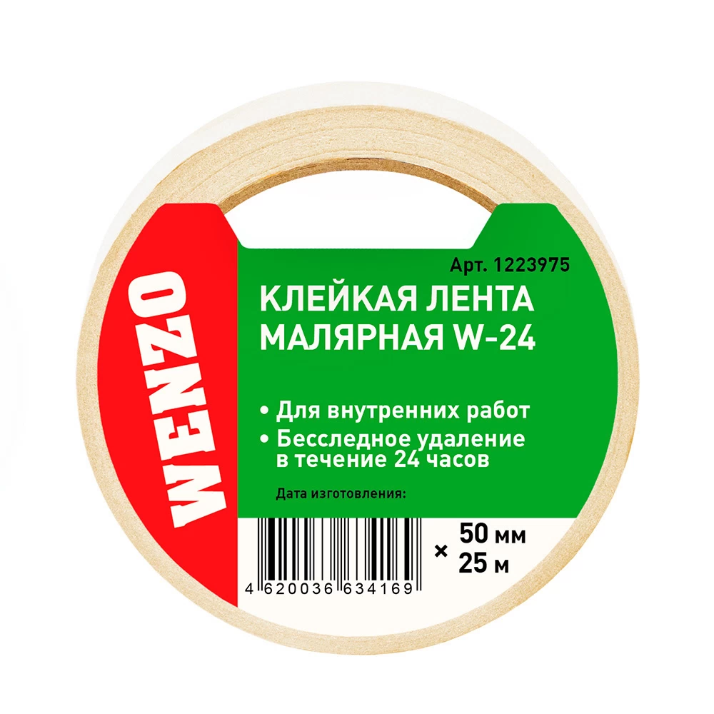 Лента малярная Wenzo W-24 белая 50 мм 25 м (0115-4041)