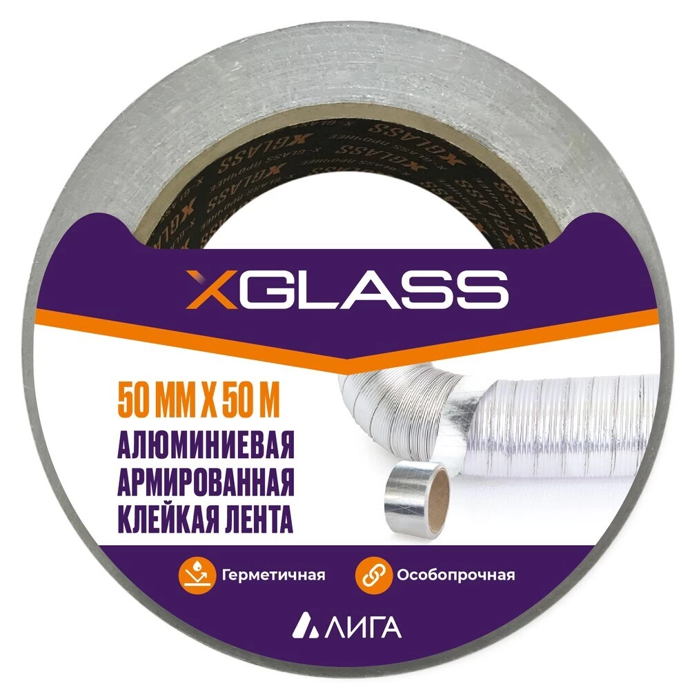 Лента монтажная X-Glass армированная алюминиевая 50 мм 50 м серая
