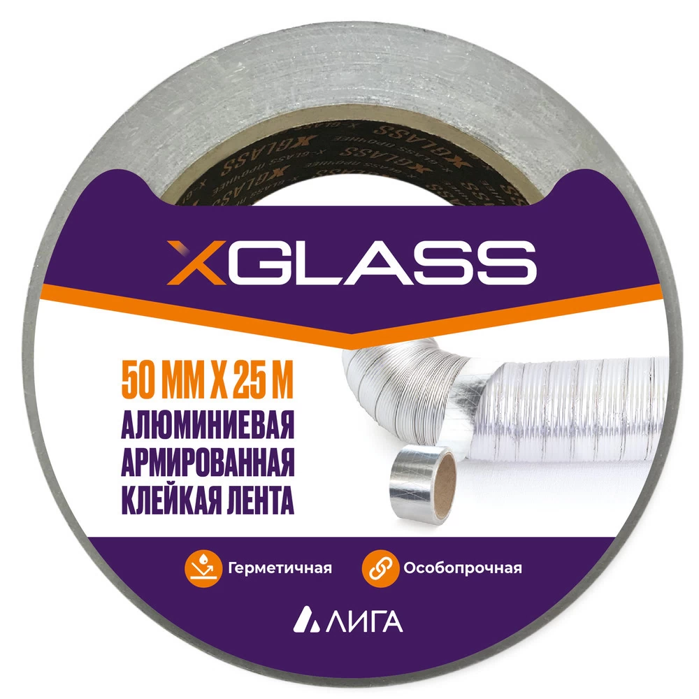Лента монтажная X-Glass армированная алюминиевая 50 мм 25 м серая