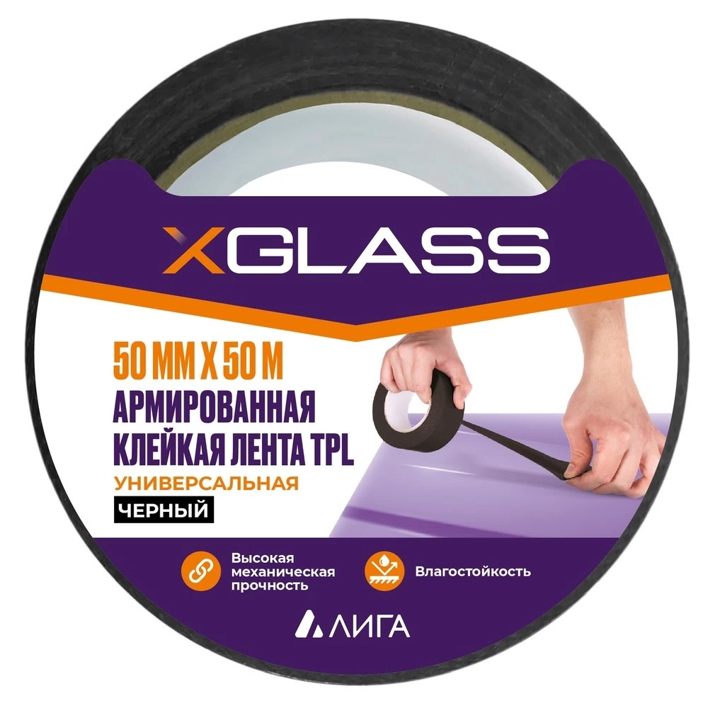 Лента монтажная X-Glass ТПЛ армированная 50 мм 50 м черная