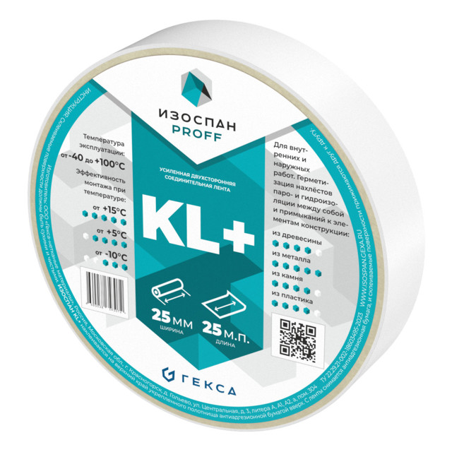 лента соединительная усиленная двухсторонняя ИЗОСПАН KL+ 25м