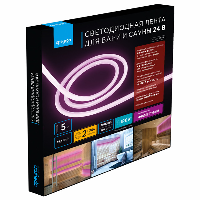 лента светодиодная APEYRON для бани и сауны 24В 72Вт 2835 120д/м IP68 фиолетовый