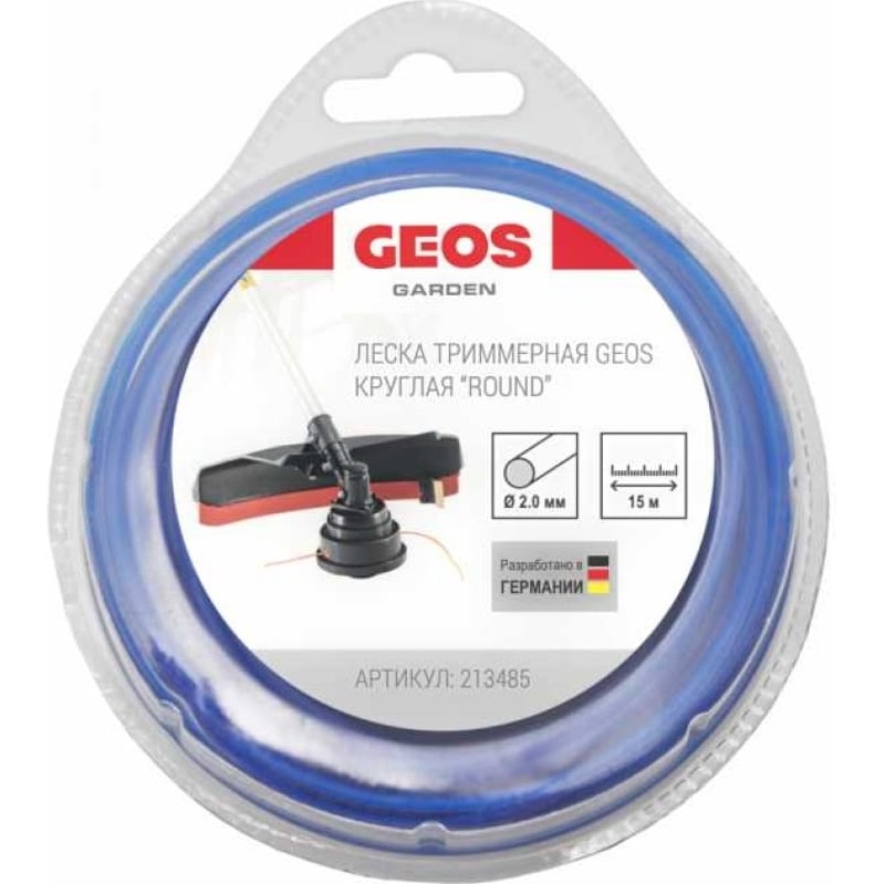 Леска круглая Geos round 2.0мм 15м