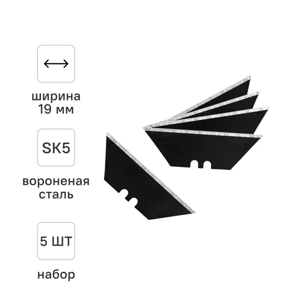 Лезвие сменное универсальное Rage 832506 19 мм, 5 шт.