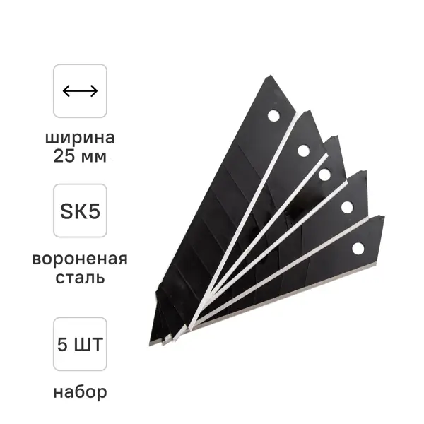 Лезвие сменное универсальное с воронением Rage 831496 25 мм, 5 шт.