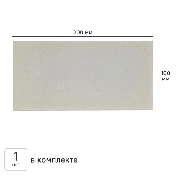 Лист самоклеющийся KONSENSA 200x100 мм прямоугольные фетр цвет белый