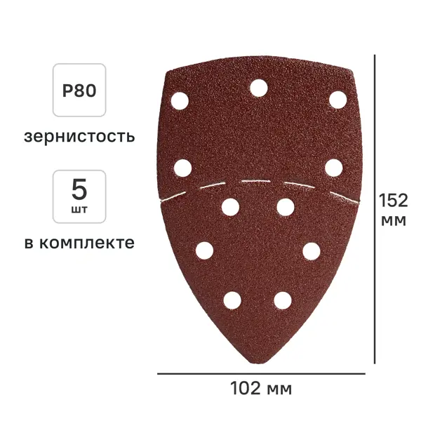 Лист шлифовальный на бумажной основе DILWIS P80 152x102 мм, 5 шт.