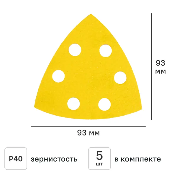 Лист шлифовальный на бумажной основе Свое ремесло P40 93x93 мм, 5 шт.
